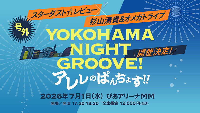 Island afternoon | 杉山清貴